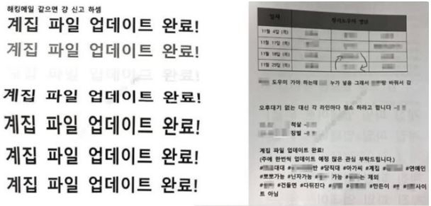 공군 한 전투비행단 병사들이 여성 상관을 대상으로 성희롱·모욕하는 글이 담긴 