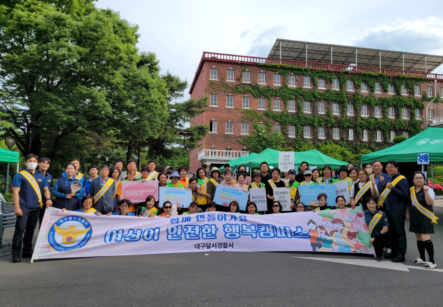 대구 달서경찰서는 24일 대구공업대 캠퍼스에서 성폭력과 범죄로부터 안전한 캠퍼스 환경을 조성하기 위한 합동 캠페인을 실시했다. 달서경찰서 제공