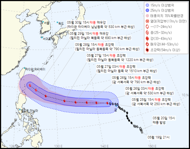 태풍 마와르 예상경로. 기상청 25일 오후 4시 발표