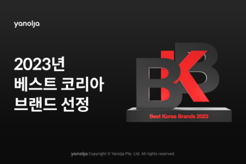 야놀자, 인터브랜드 '2023년 베스트 코리아 브랜드' 선정