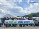 경상북도김천교육지원청(교육장 공현주) 직원 30여 명은 25일 김천시 감문면 포도농가를 찾아 농촌 일손돕기활동을 했다. 김천교육지원청 제공