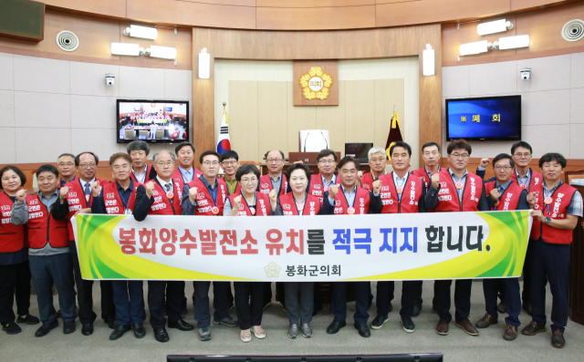 봉화군의회가 양수발전소 유치 결의안을 채택한 후 기념사진을 촬영했다. 봉화군의회 제공