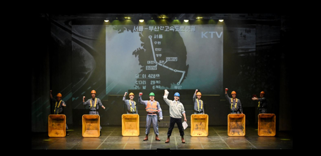 박정희 뮤지컬