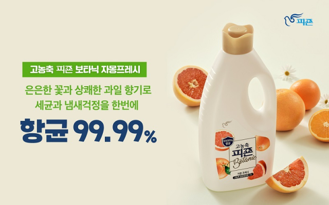 피죤이 고농축 피죤 보타닉과 스프레이피죤 보타닉 라인업에 