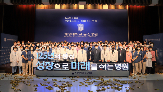 계명대 동산병원은 지난 17일 대강당에서 