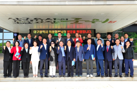 대구광역시 의정회, 군위군 방문…대구 편입 앞두고 군위군 의견 청취   