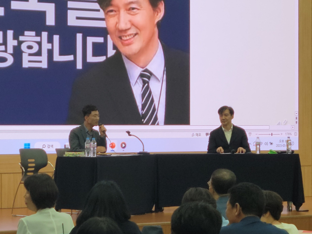 조국 전 법무부 장관(오른쪽)이 26일 오후 대구 북구 엑스코에서 열린