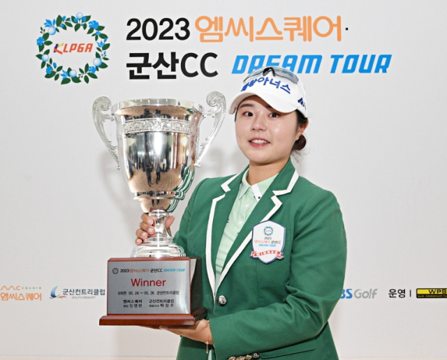 태왕아너스의 유지나가 최근 'KLPGA 2023 엠씨스퀘어-군산CC 드림투어 6차전'에서 프로 데뷔 후 첫 우승 트로피를 들어올렸다. KLPGA 제공