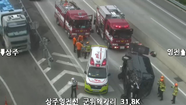 경북 군위군 소보면 산법리 상주~영천 고속도로애서 승합차가 전도돼 경북소방본부가 사고를 수습하고 있다. 경북소방본부 제공