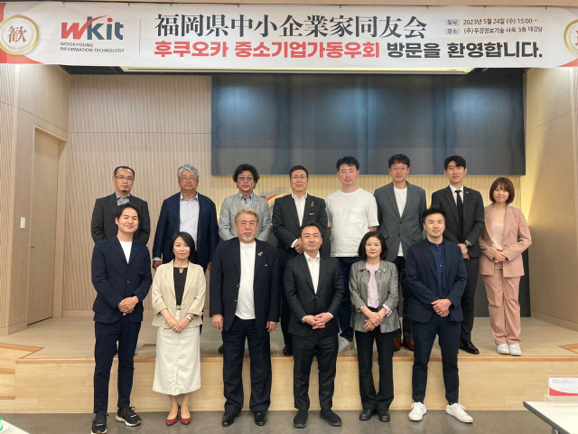 일본 후쿠오카 중소기업동우회 소속 12개 기업 관계자가 지난 24~26일 대구경북경제자유구역을 방문했다. 대구경북경제자유구역청 제공