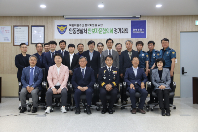 안동경찰서는 올해 안보자문협의회 정기회의를 개최하고 이동승 안동경찰서장과 회원들이 기념 촬영을 하고 있다. 안동서 제공
