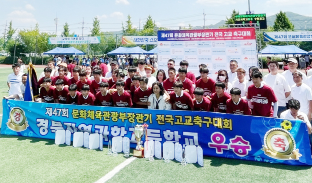 경북자연과학고 축구부가 전국 고교축구대회에서 창단 첫 우승을 차지한 뒤 기념촬영을 하고 있다. 경북자연과학고 제공