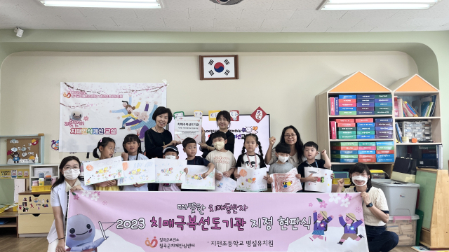 경북 칠곡군치매안심센터