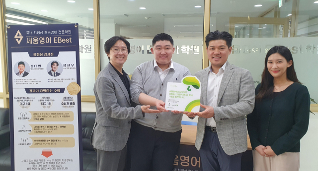 초록우산 어린이재단 대구지역본부 김우현 팀장(왼쪽 끝), 세움영어 이베스트(EBest) 곽태호 대표와 실무진들