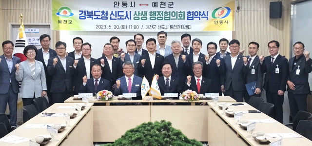 안동시와 예천군은 29일 경북도청 신도시 행정협의회 구성과 운영을 위한 협약을 체결하고 행정 이원화에 따른 신도시 주민불편 해소에 나섰다. 엄재진 기자