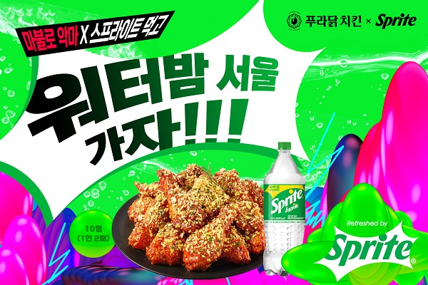 사진= 푸라닭 치킨 제공