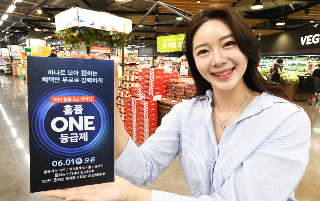홈플러스는 오는 6월부터 새롭게 개편한 전 채널 통합