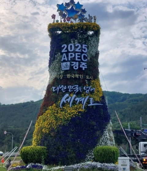 경주 보문관광단지 들머리 첨성대 꽃탑 조형물에
