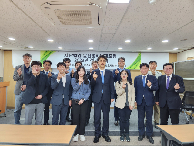 사단법인 윤산평화법제포럼 총회 개최
