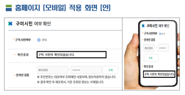 경북 구미시가 신분증이 필요 없는 