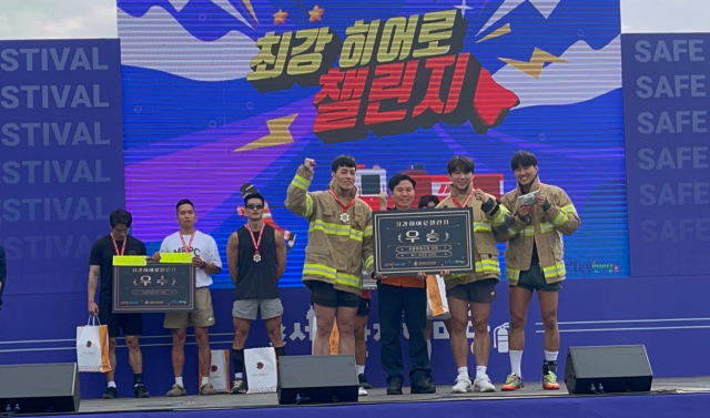 지난 13일 서울 여의도공원에서 열린 서울안전한마당