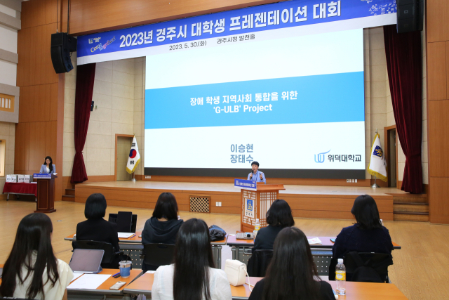 30일 경주시청에서 열린 