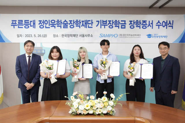지난 26일 한국장학재단 서울사무소 대회의실에서 배성근 한국장학재단 장학이사(오른쪽 첫 번째)와 유용재 정인욱학술장학재단 사무국장(왼쪽 첫 번째)이 장학증서 수여식에 참석하여 장학생들과 기념 촬영을 하고 있다. 한국장학재단 제공