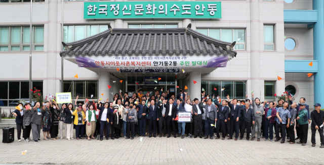 안동시는 30일 안기동 2통 주민들이 참석한 가운데 