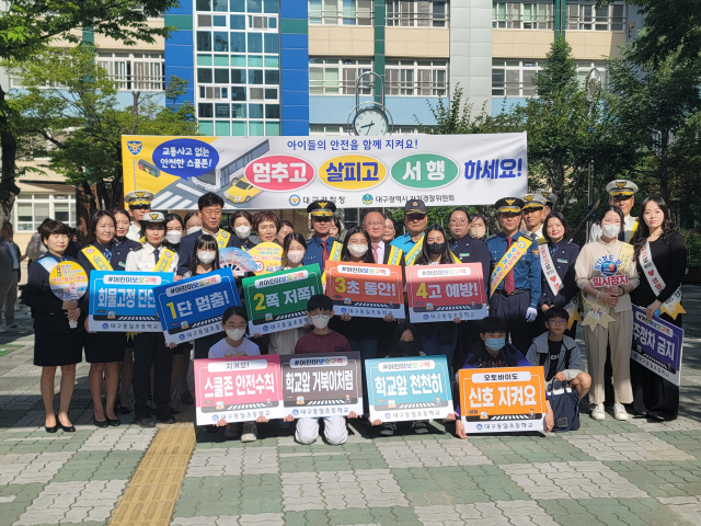 31일 오전 8시 수성구 동일초등학교 정문 앞에서 어린이 보호구역 안전시설 점검 및 교통안전 수칙을 홍보하는 캠페인이 열렸다. 박성현 기자