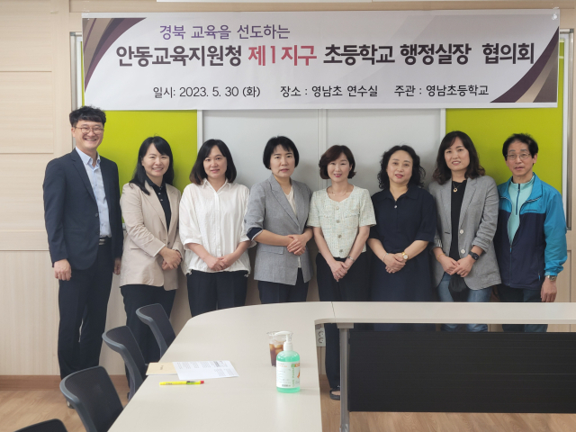 지난 30일 첫 회의를 진행한 안동교육지원청 제1지구 초등학교 행정실장 협의회에서 각 학교별 행정실장들이 회의가 끝난 후 기념 촬영을 하고 있다. 행정실장 협의회 제공