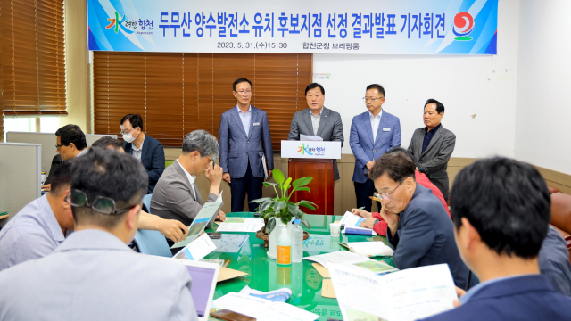 합천군 제공