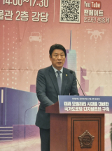 강대식 국민의힘 국회의원이 31일 국회박물관 강당에서 주최한 