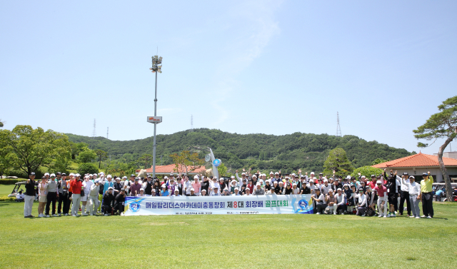아카데미골프대회