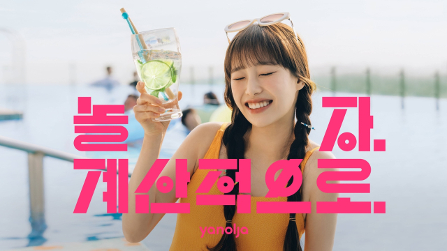 사진= 야놀자 제공