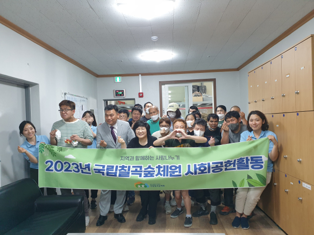 국립칠곡숲체원