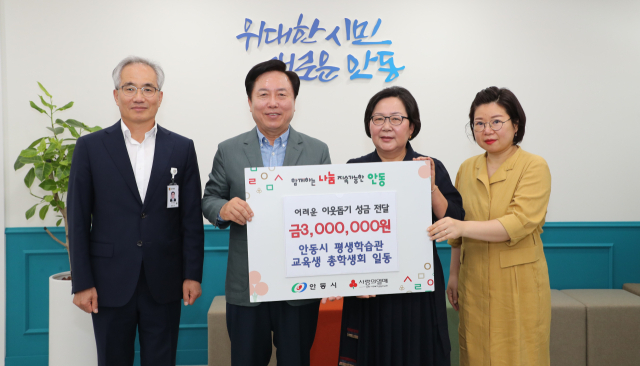 안동시 평생학습관 교육생들이 바자회 수익금으로 이웃돕기 성금 300만원과 안동시장학회 장학기금 309만원을 안동시에 기탁했다. 안동시 제공