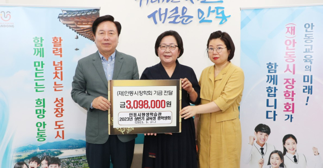 안동시 평생학습관 교육생들이 바자회 수익금으로 이웃돕기 성금 300만원과 안동시장학회 장학기금 309만원을 안동시에 기탁했다. 안동시 제공