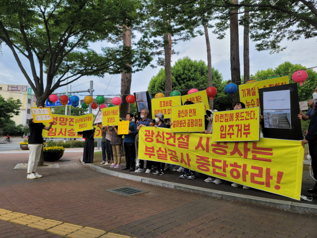 1일 오전 9시 30분 북구청 앞에서 태전동 신축 아파트 입주자들이 입주를 거부하는 집회가 열렸다. 박성현 기자