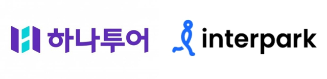 하나투어와 인터파크 로고