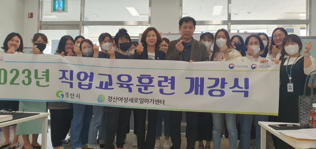 경산여성새로일하기센터 직업교육훈련 애드 플래닝 및 디자인 전문가 과정 개강식.