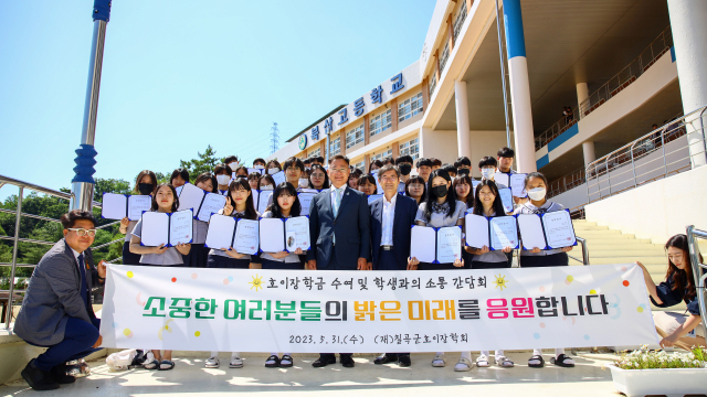 (재)칠곡군호이장학회