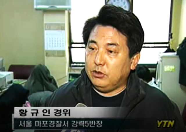 2003년 한 뉴스 채널의 보도에서 인터뷰 중인 고 황규인 형사. 문영호 씨 제공.
