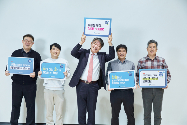 이재혁 경북개발공사 사장이 직원들과 함께 청렴과 관련한 문구가 적힌 피켓을 들고 청렴 퍼포먼스를 선보이고 있다. 김영진 기자