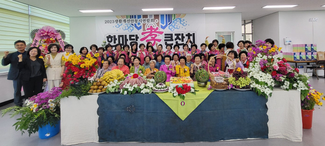 생활개선 안동시연합회가 지난달 31일 지역 어르신들을 모시고 효 잔치를 마련했다. 안동시 제공