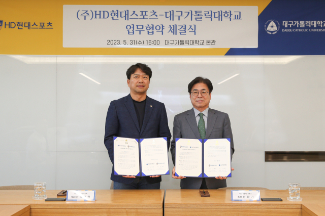 성한기 대구가톨릭대 총장(사진 오른쪽)과 김광국 ㈜HD현대스포츠 대표이사가 협약 체결 후 기념 촬영을 하고 있다.