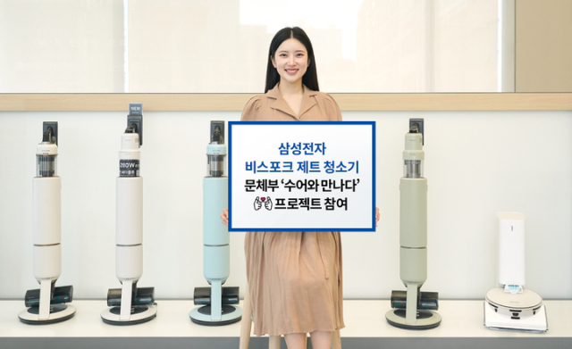 삼성전자가 문화체육관광부 