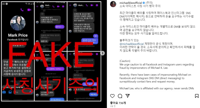 뮤지컬 배우 마이클 리 인스타그램