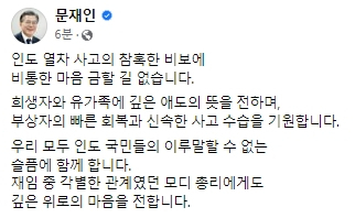 문재인 전 대통령 페이스북