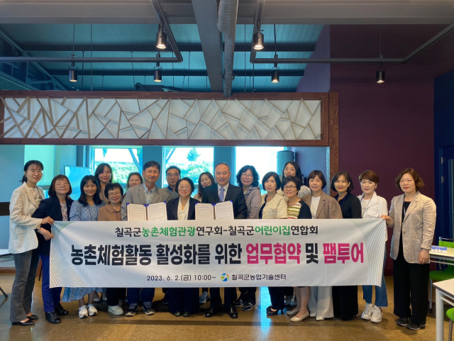 칠곡군어린이집연합회