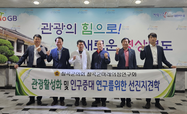 칠곡군의회 미래의정연구회 모임